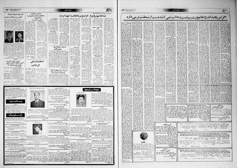 پرونده:Ettelaat13600621.pdf