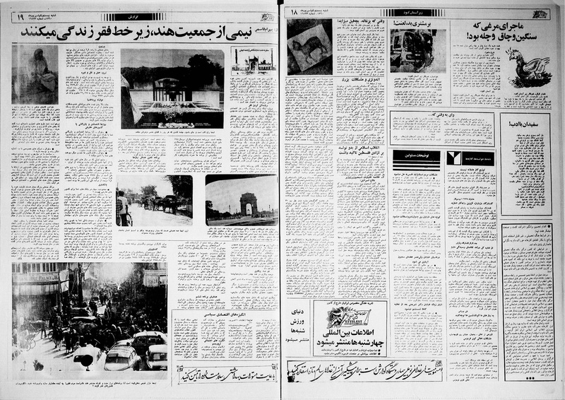 پرونده:Ettelaat13600621.pdf