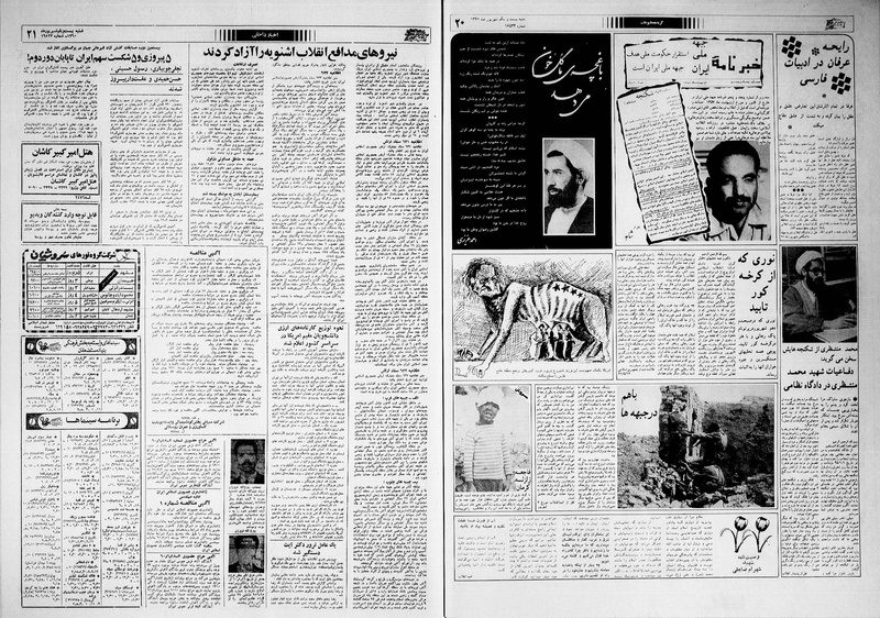 پرونده:Ettelaat13600621.pdf