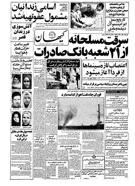 پرونده:Kayhan570510.pdf