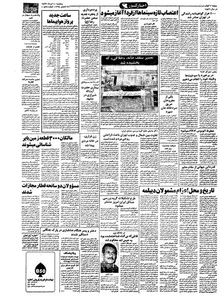 پرونده:Kayhan570510.pdf