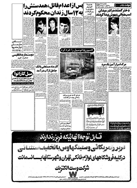 پرونده:Kayhan570510.pdf