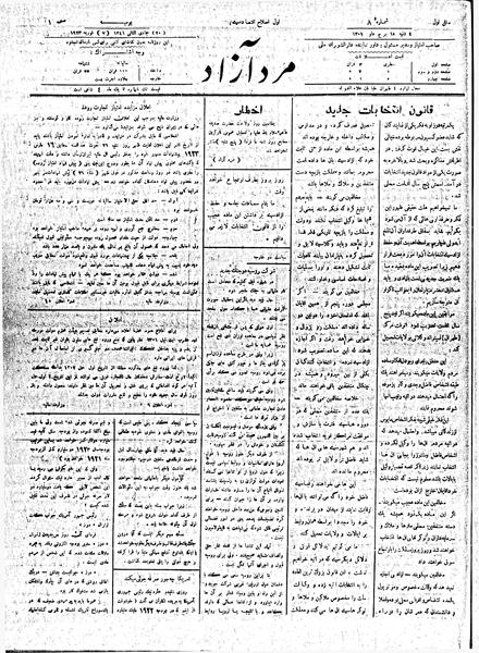پرونده:MardAzad011118.pdf