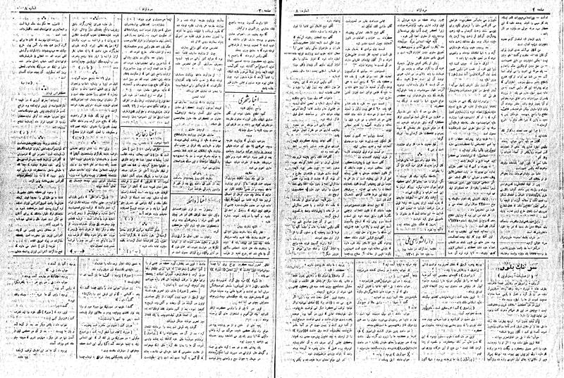 پرونده:MardAzad011118.pdf