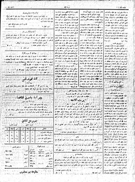 پرونده:MardAzad011118.pdf