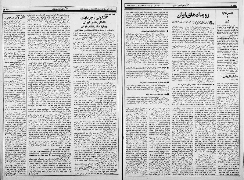 پرونده:Mardom13580314.pdf