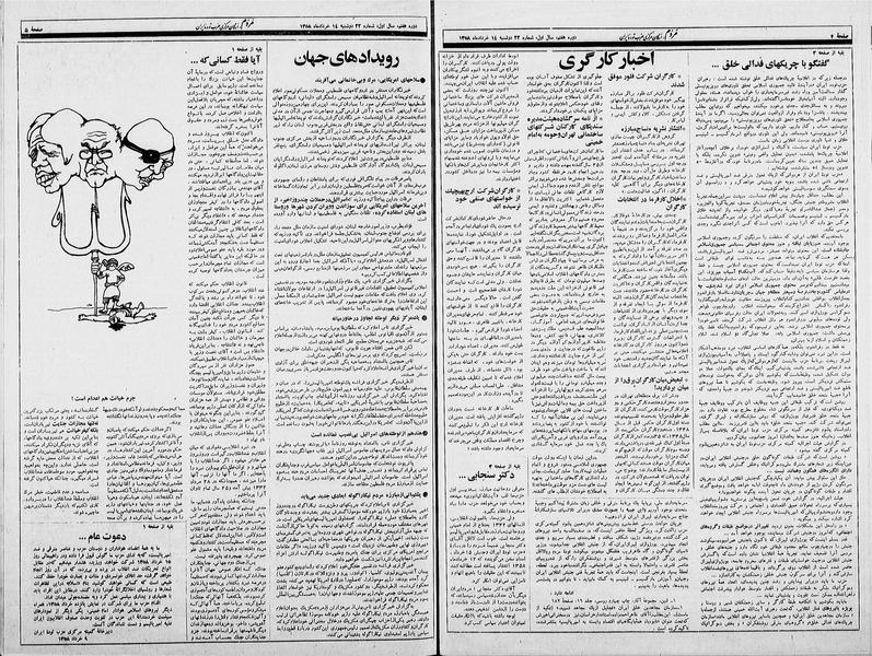 پرونده:Mardom13580314.pdf