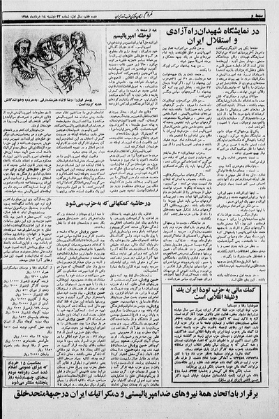 پرونده:Mardom13580314.pdf