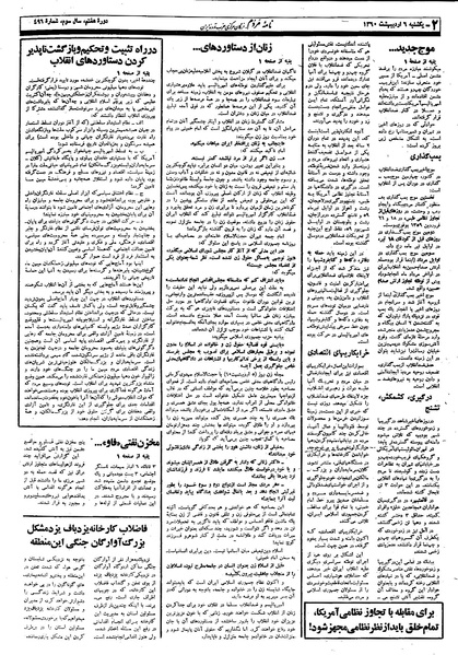 پرونده:Mardom13600206.pdf