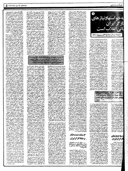 پرونده:Mardom13600206.pdf