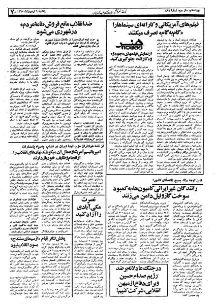 پرونده:Mardom13600206.pdf