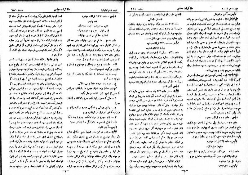 پرونده:Moz 10 62.pdf