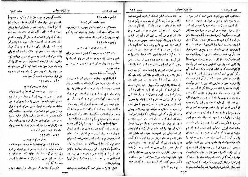 پرونده:Moz 10 62.pdf