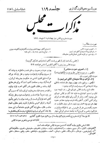 پرونده:Moz 13 119.pdf