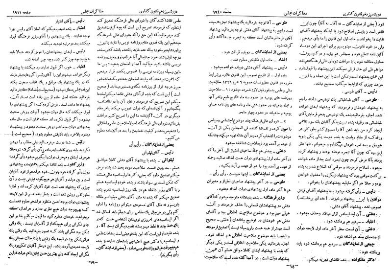 پرونده:Moz 13 119.pdf