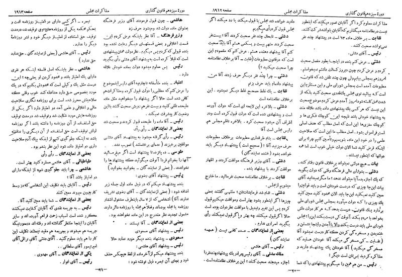 پرونده:Moz 13 119.pdf