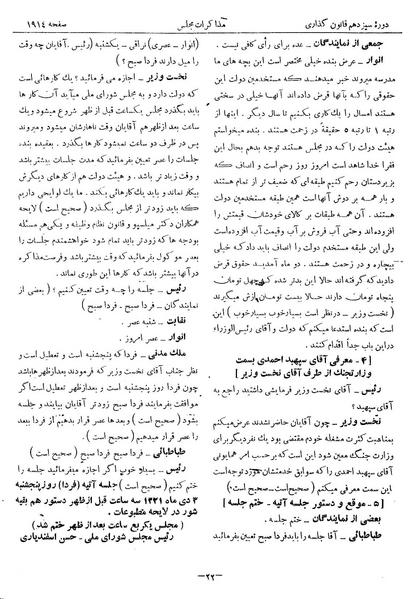 پرونده:Moz 13 119.pdf