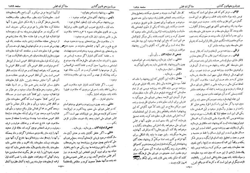 پرونده:Moz 13 119.pdf