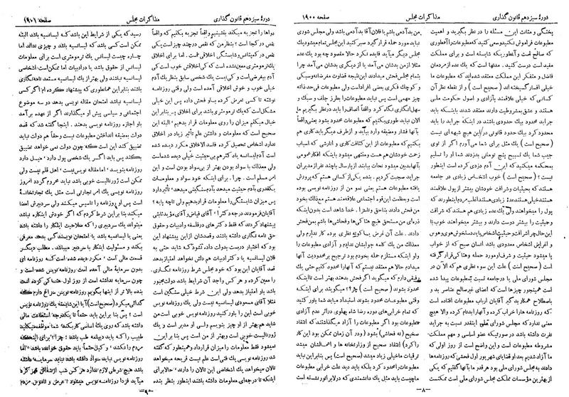 پرونده:Moz 13 119.pdf