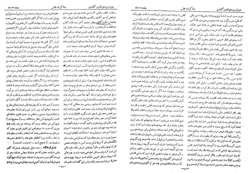 پرونده:Moz 13 119.pdf