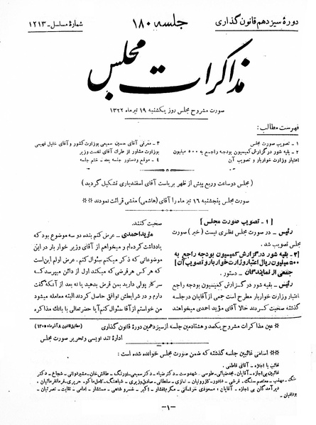 پرونده:Moz 13 180.pdf