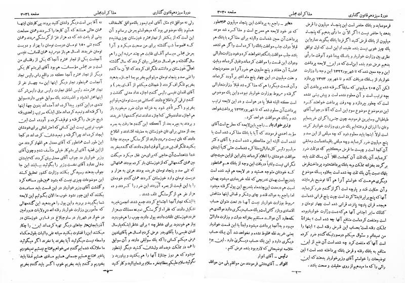 پرونده:Moz 13 180.pdf