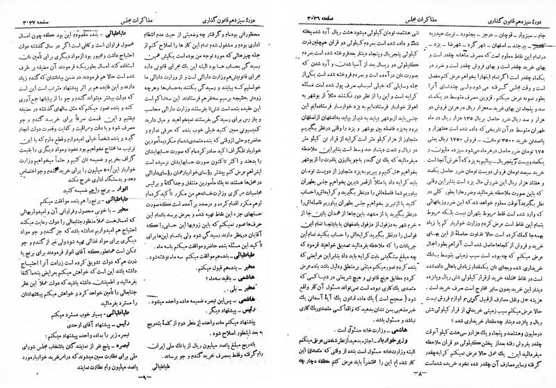 پرونده:Moz 13 180.pdf