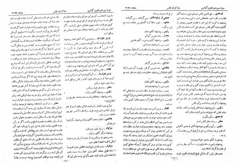 پرونده:Moz 13 180.pdf