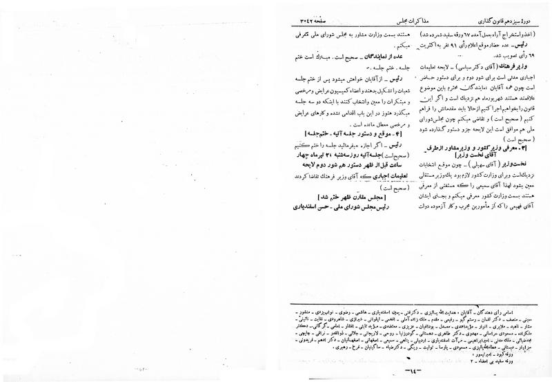 پرونده:Moz 13 180.pdf