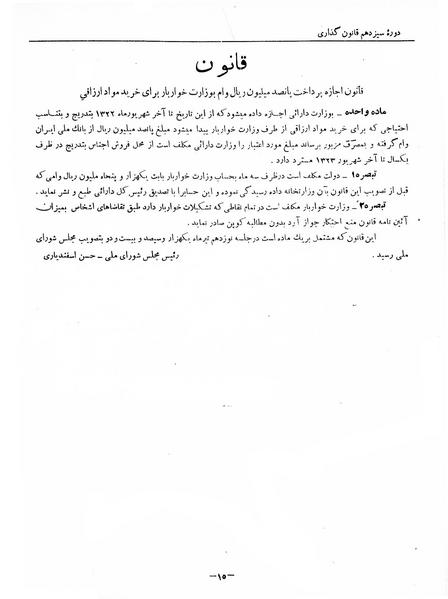 پرونده:Moz 13 180.pdf