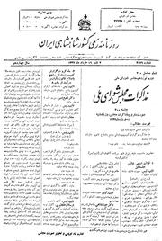 → صفحهٔ قبلی