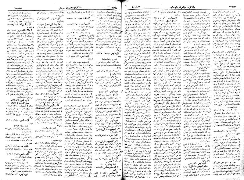 پرونده:Moz 19 200.pdf