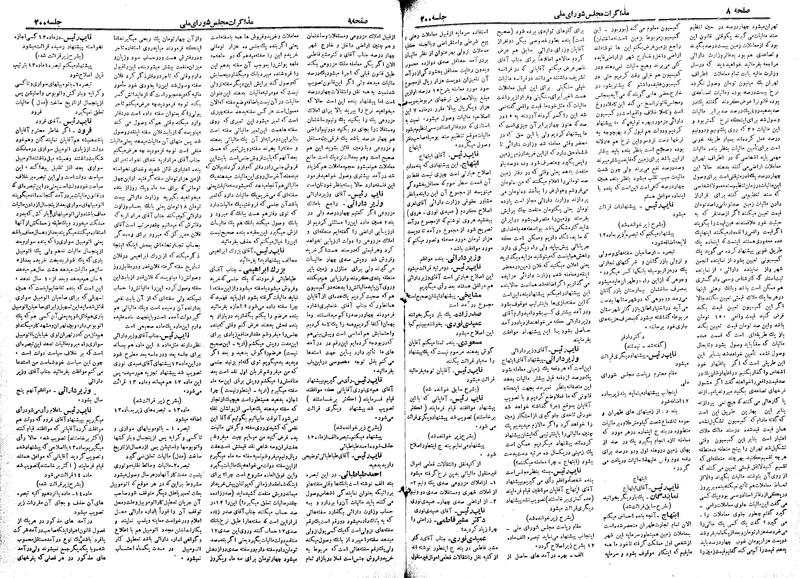 پرونده:Moz 19 200.pdf