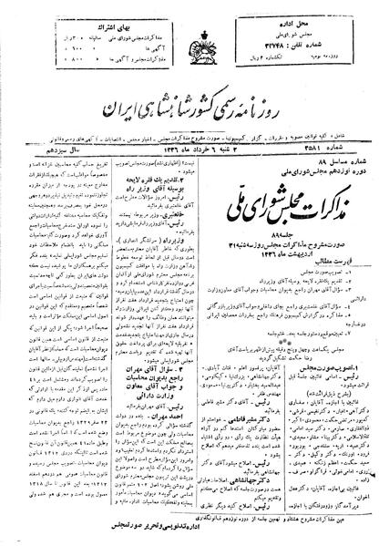 پرونده:Moz 19 89.pdf
