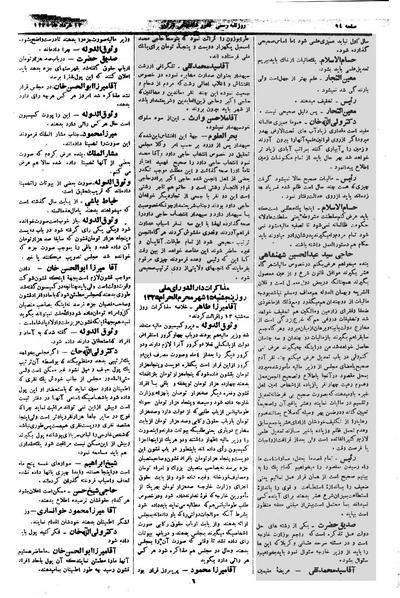 پرونده:Moz 1 047.pdf