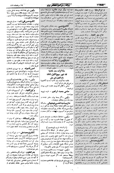 پرونده:Moz 1 262.pdf