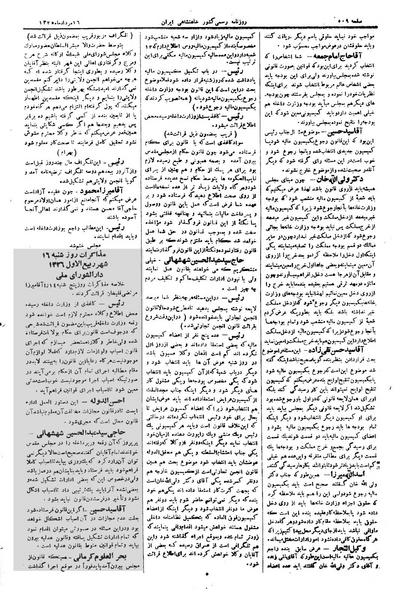 پرونده:Moz 1 262.pdf