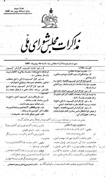 پرونده:Moz 21 40.pdf