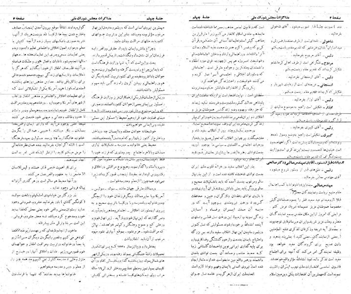 پرونده:Moz 21 40.pdf