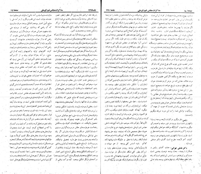 پرونده:Moz 22 237.pdf