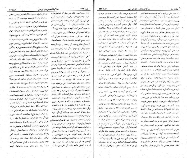 پرونده:Moz 22 237.pdf