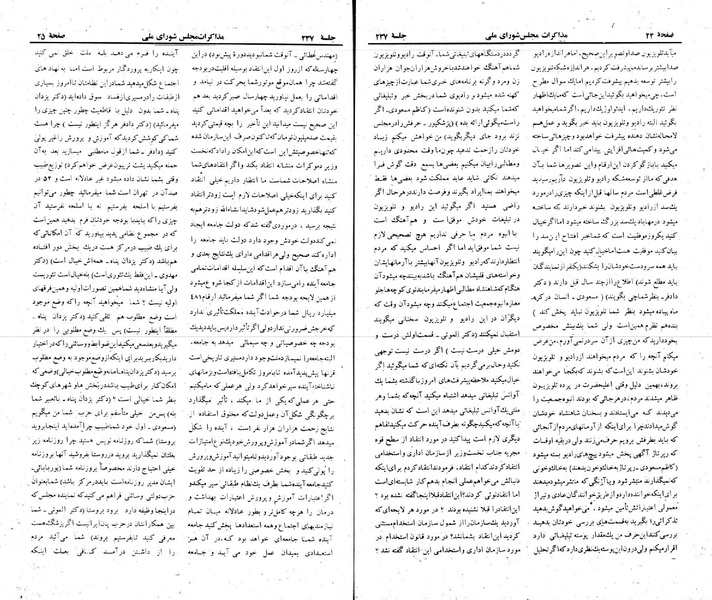 پرونده:Moz 22 237.pdf