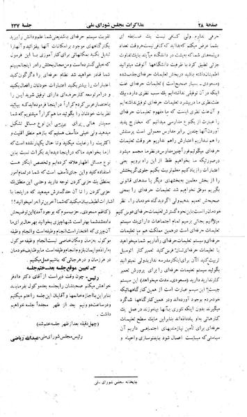 پرونده:Moz 22 237.pdf