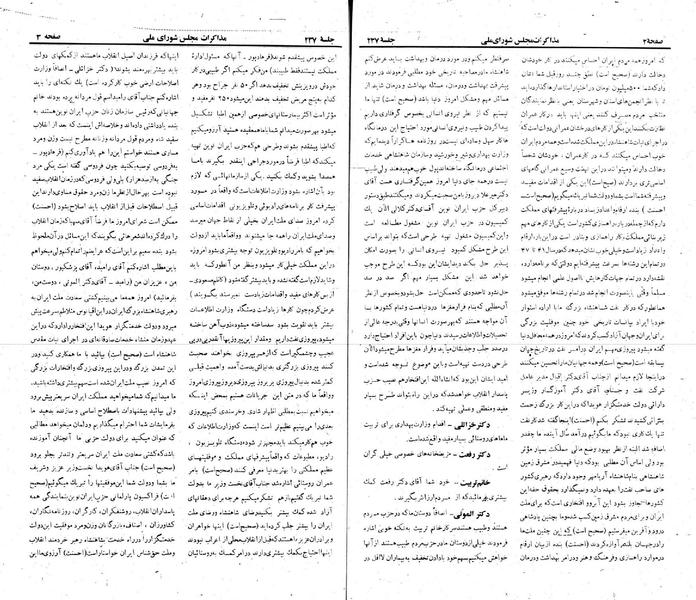 پرونده:Moz 22 237.pdf