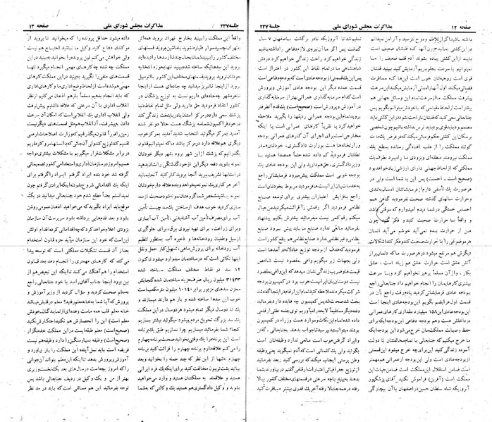 پرونده:Moz 22 237.pdf