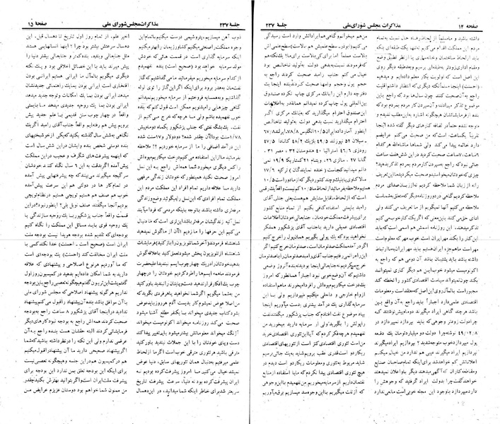 پرونده:Moz 22 237.pdf