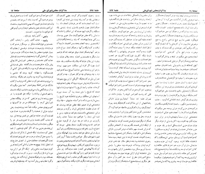 پرونده:Moz 22 237.pdf