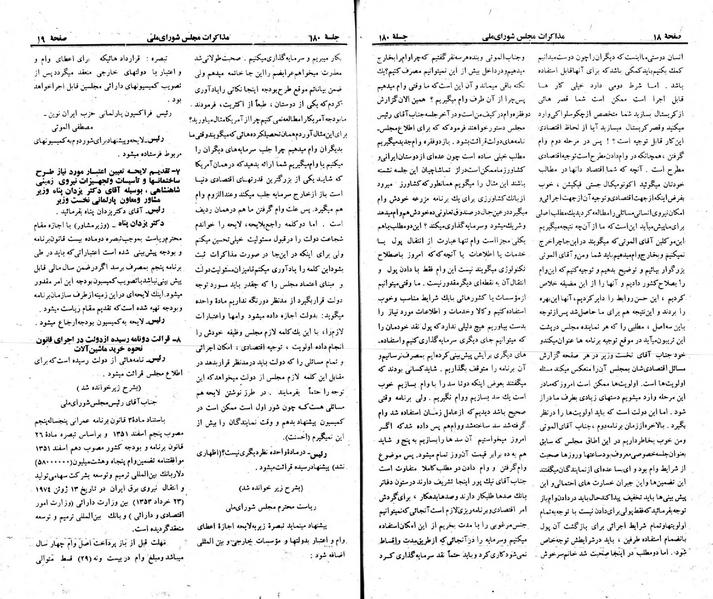 پرونده:Moz 23 180.pdf