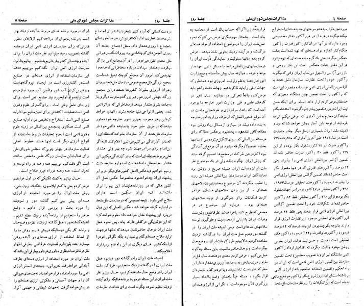 پرونده:Moz 23 180.pdf