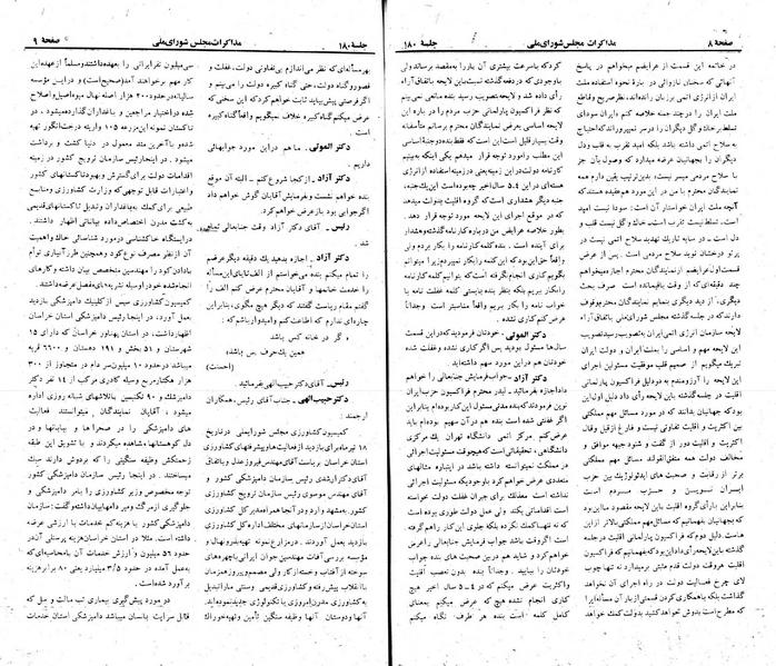 پرونده:Moz 23 180.pdf